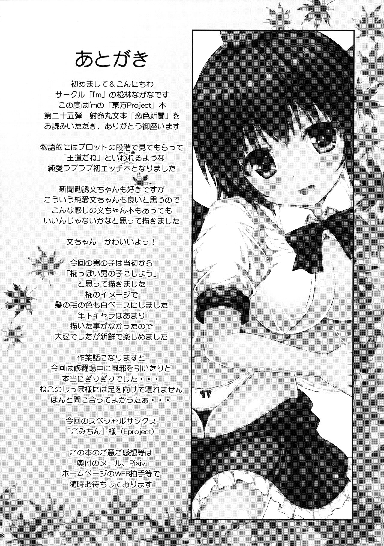 恋色新聞