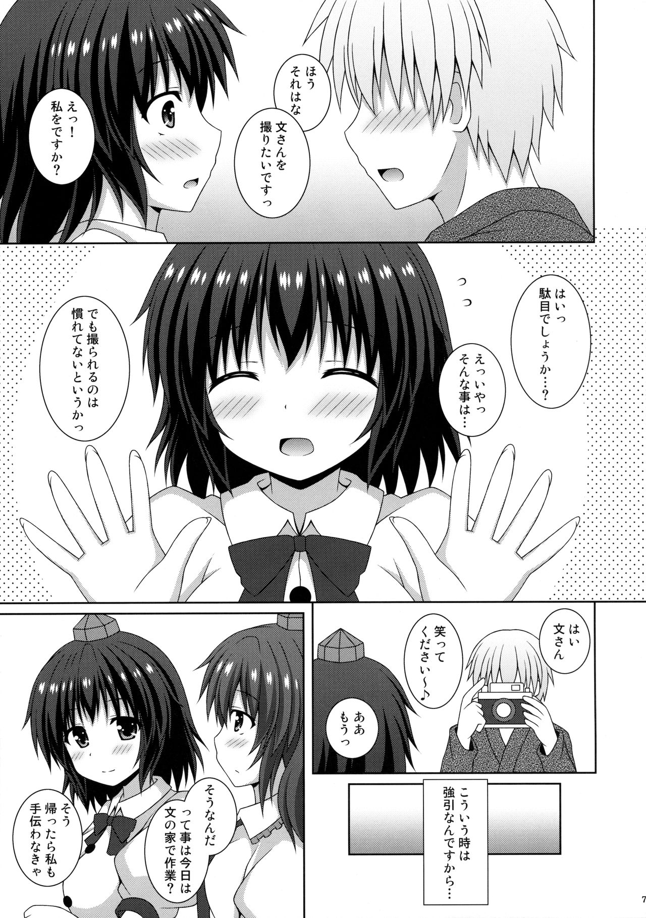 恋色新聞