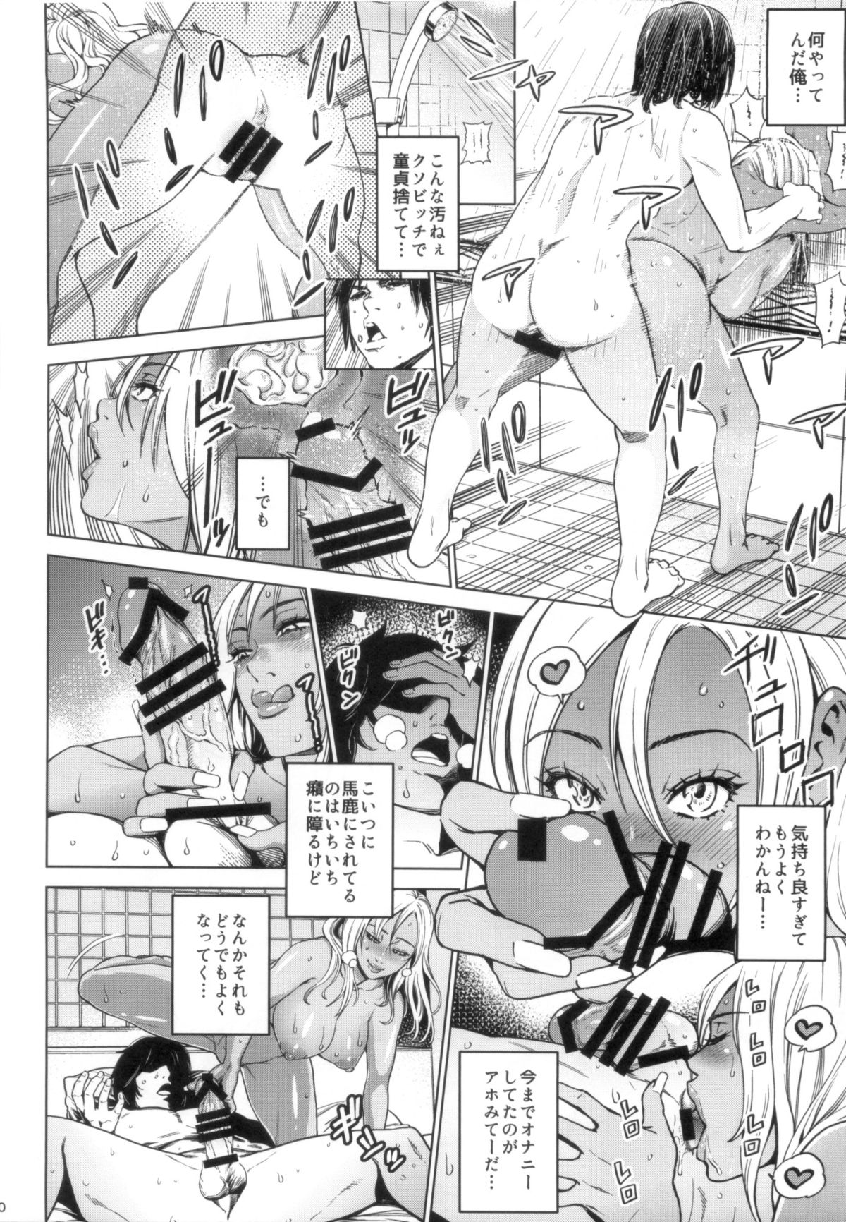 C88ビッチズ