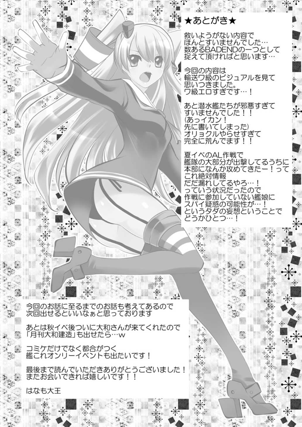 島風北竜
