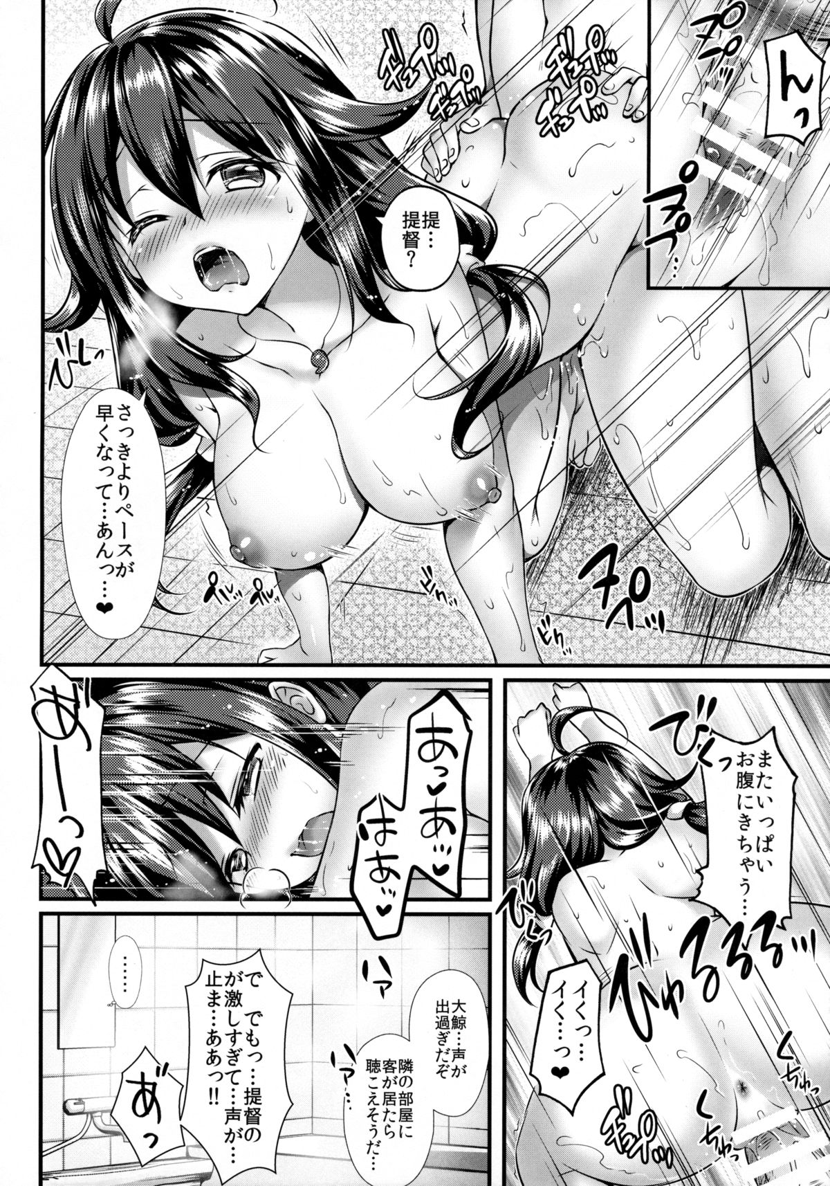 くじらの冬靖美