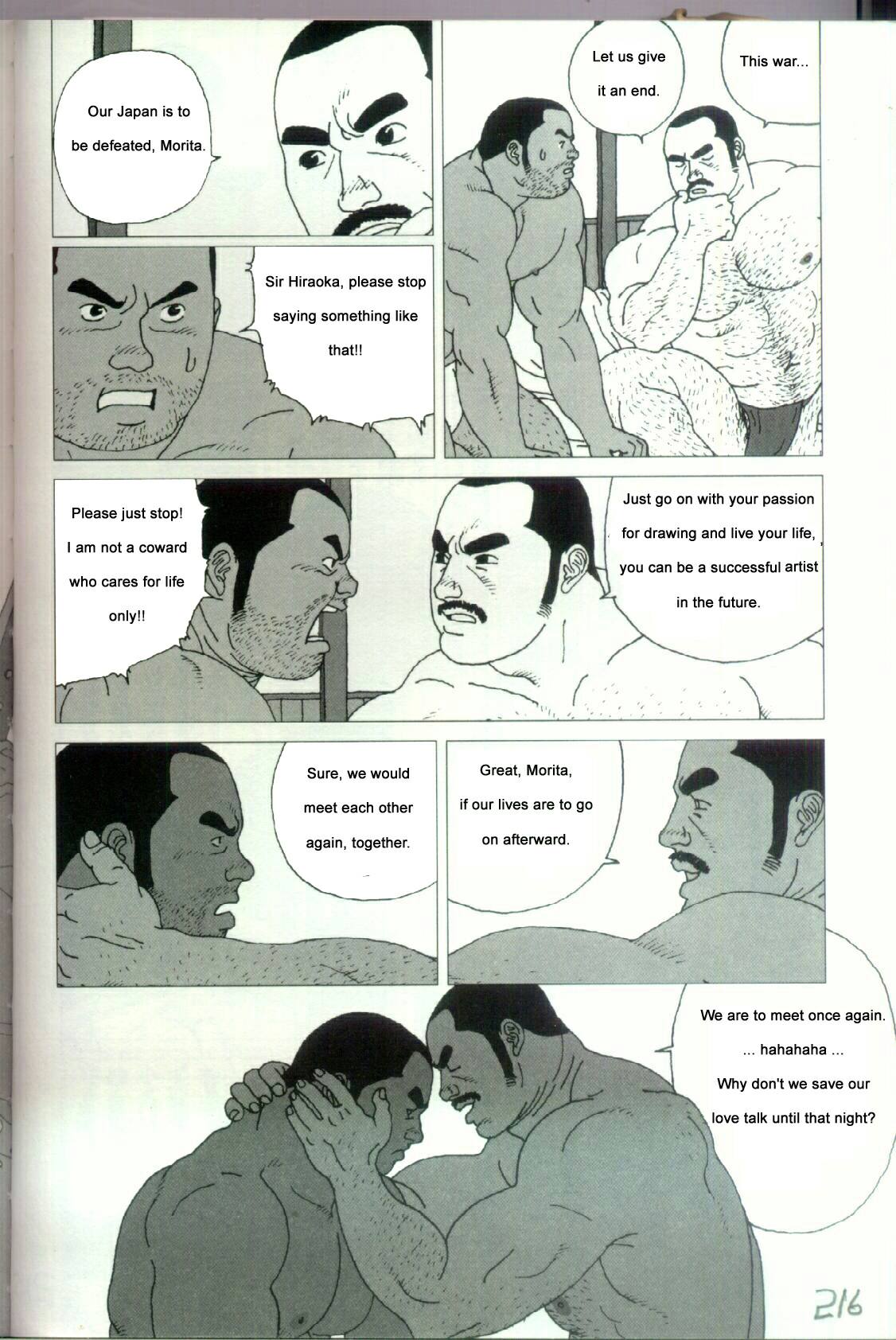 約束