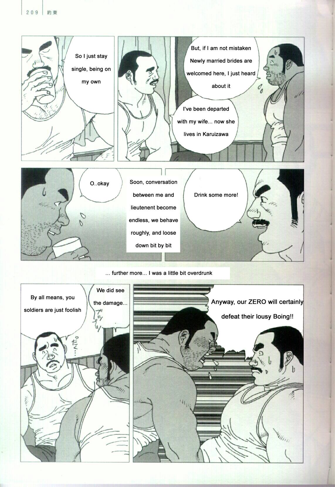 約束