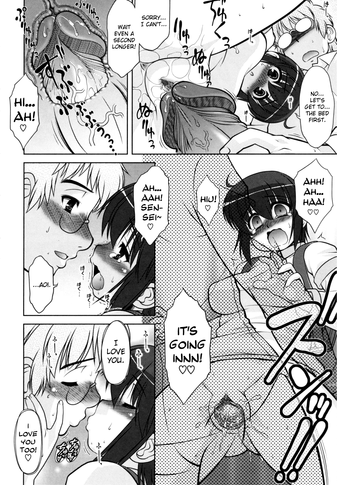 葵ちゃんアタック！ Ch.2-5、9