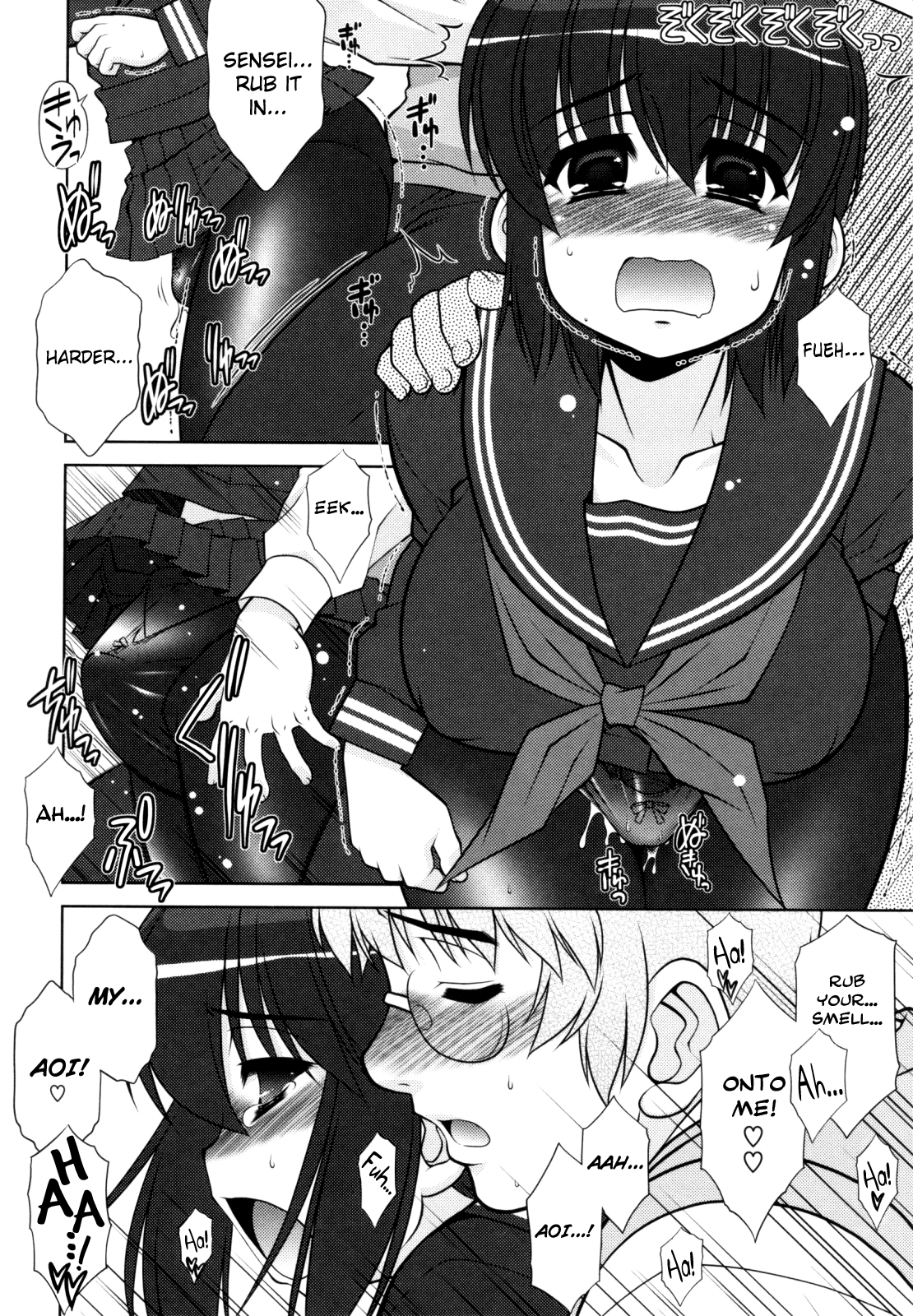 葵ちゃんアタック！ Ch.2-5、9