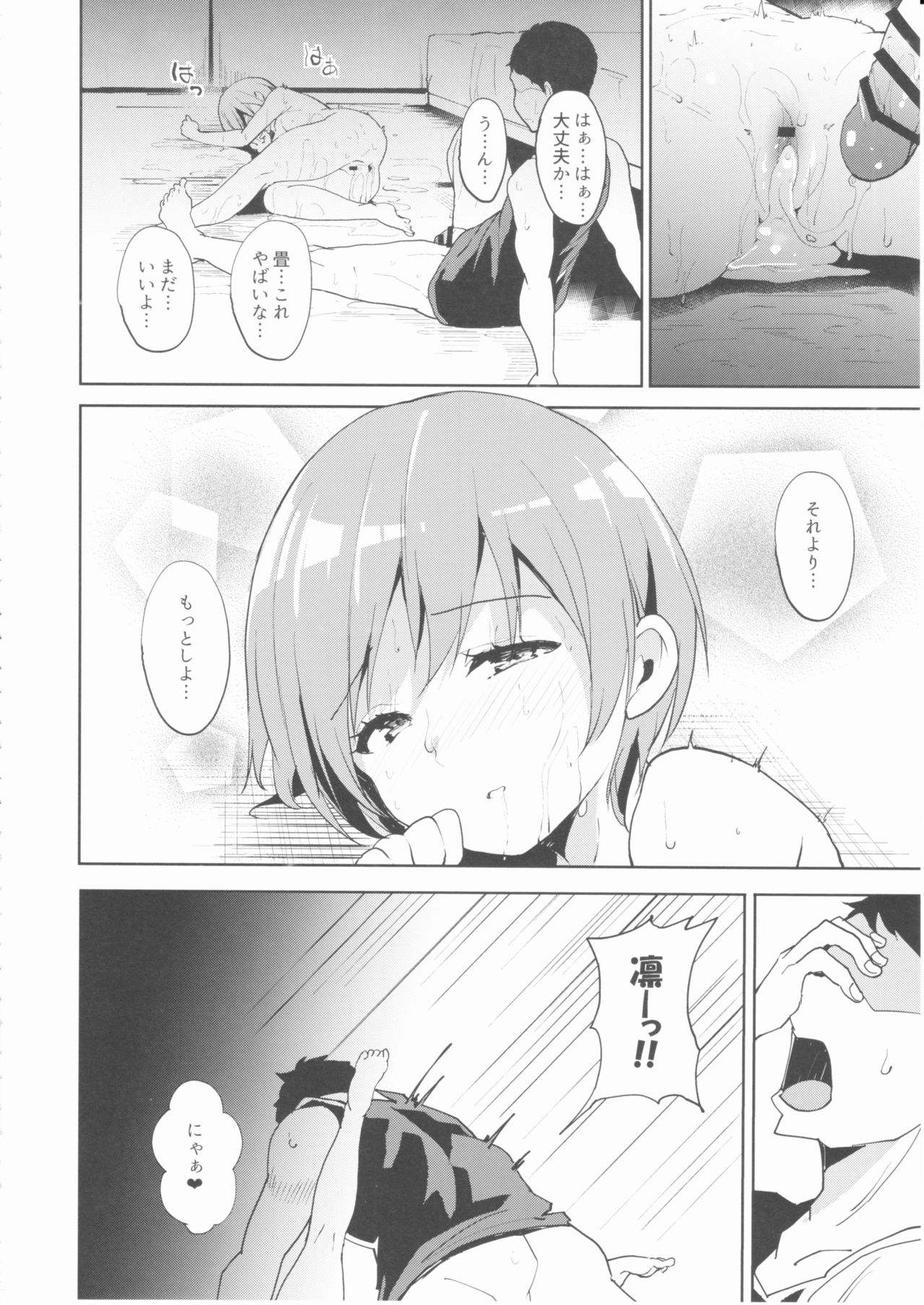 星空サマーライン