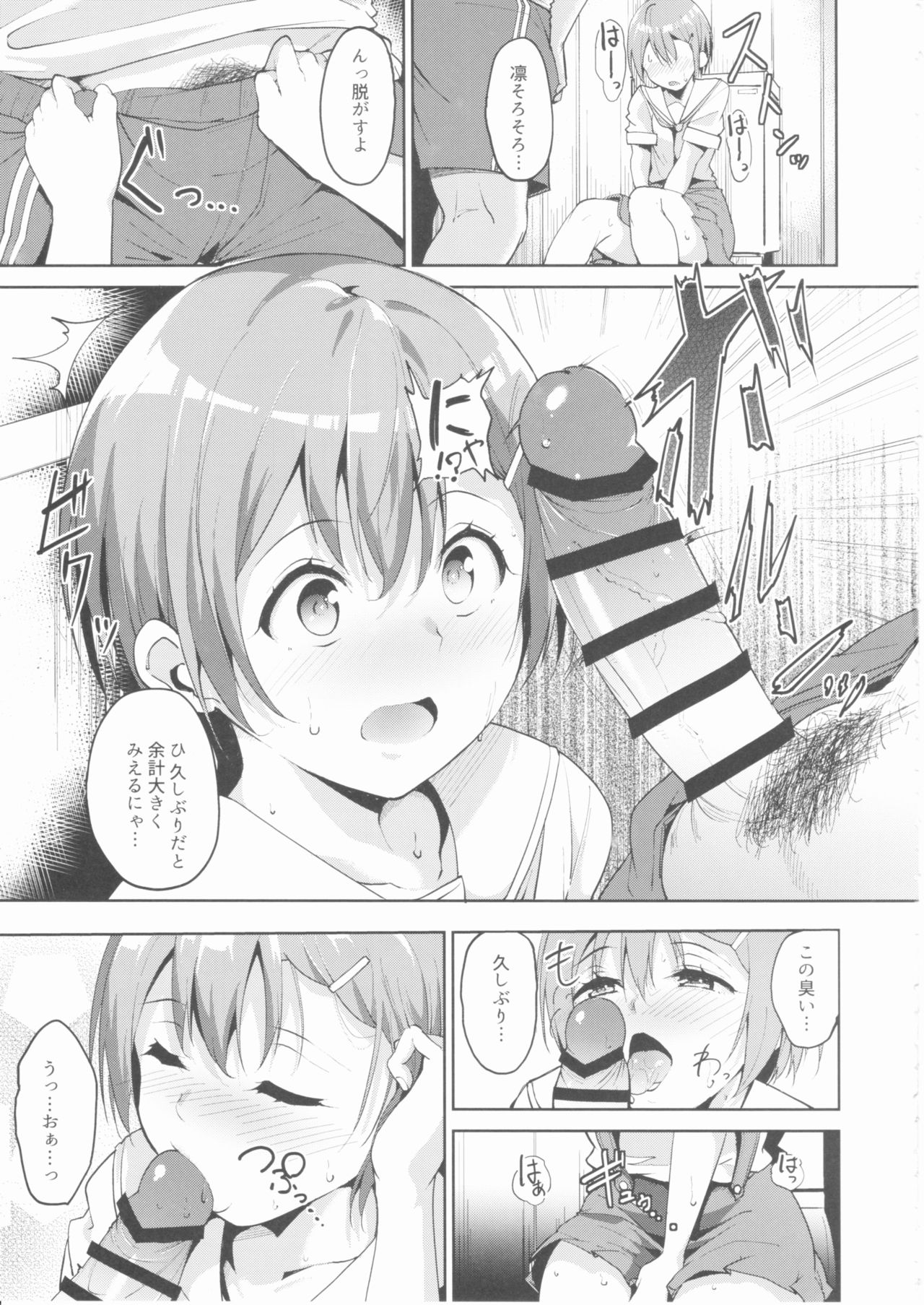 星空サマーライン