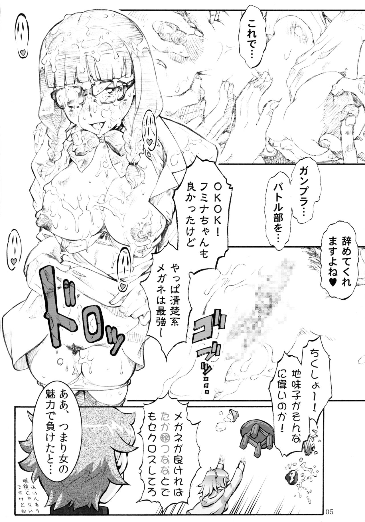 おしえてりさん
