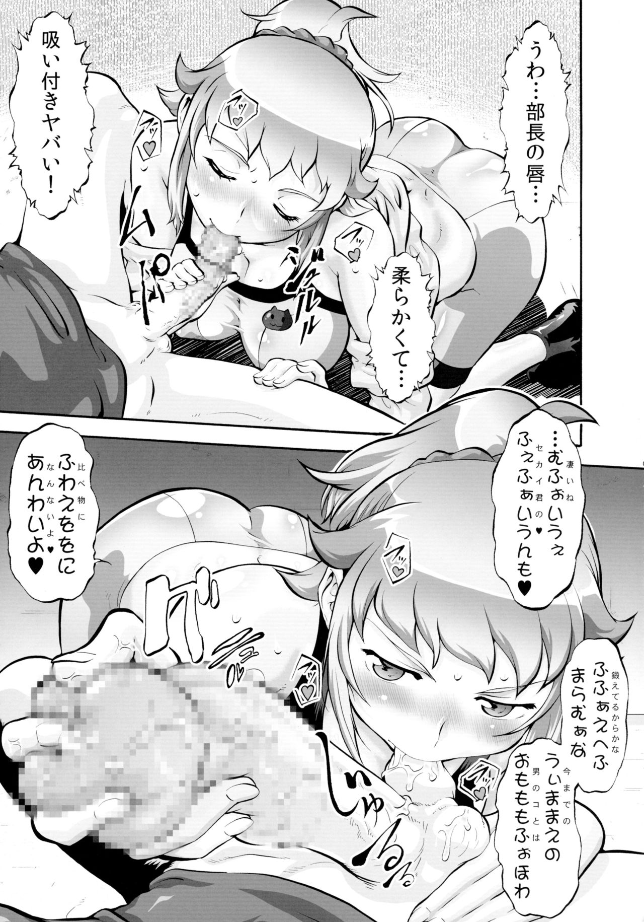 おしえてりさん