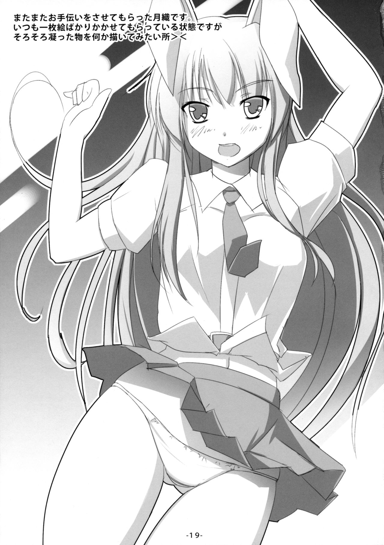 うさぎずくし{変なじん}