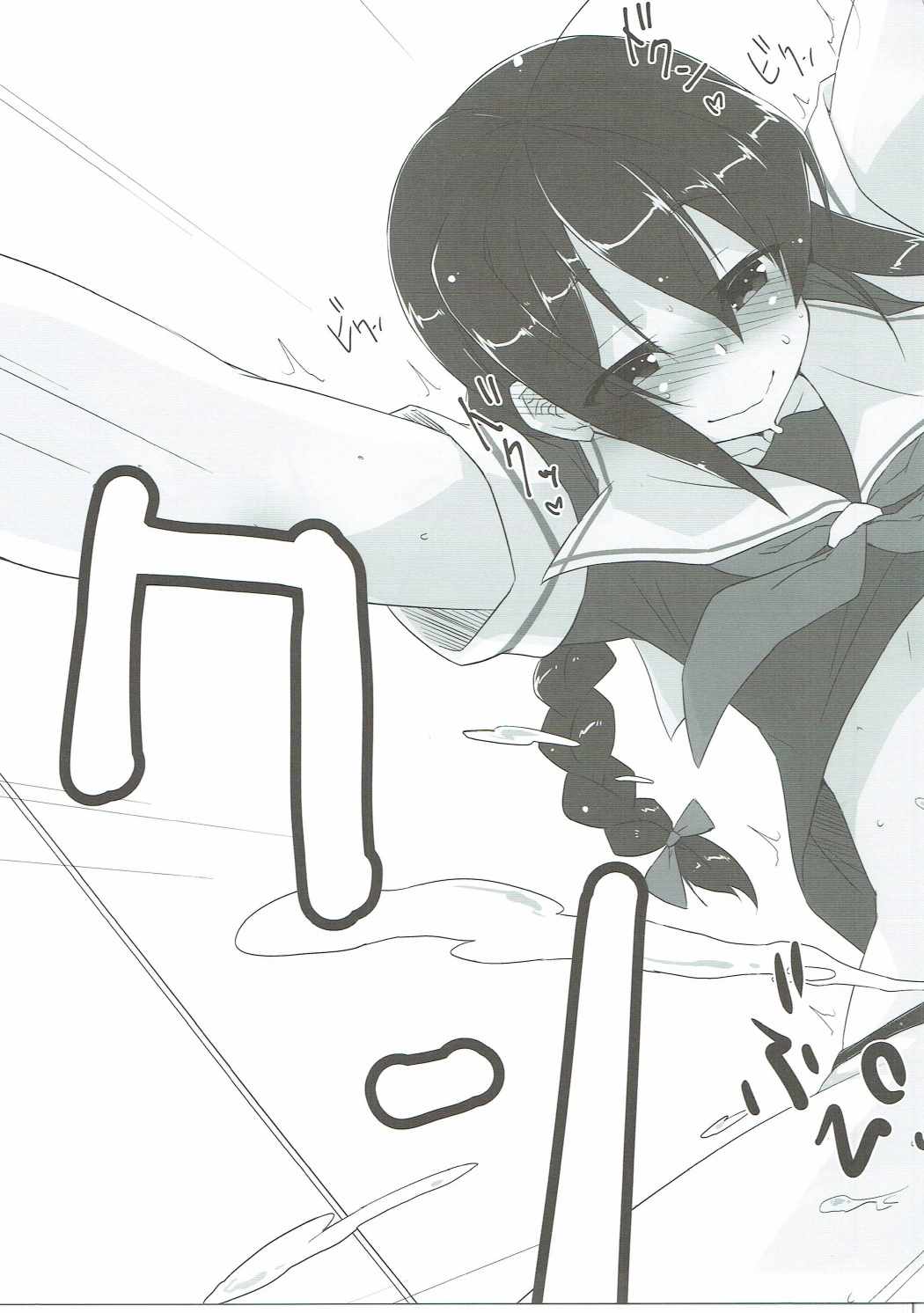 甘酒