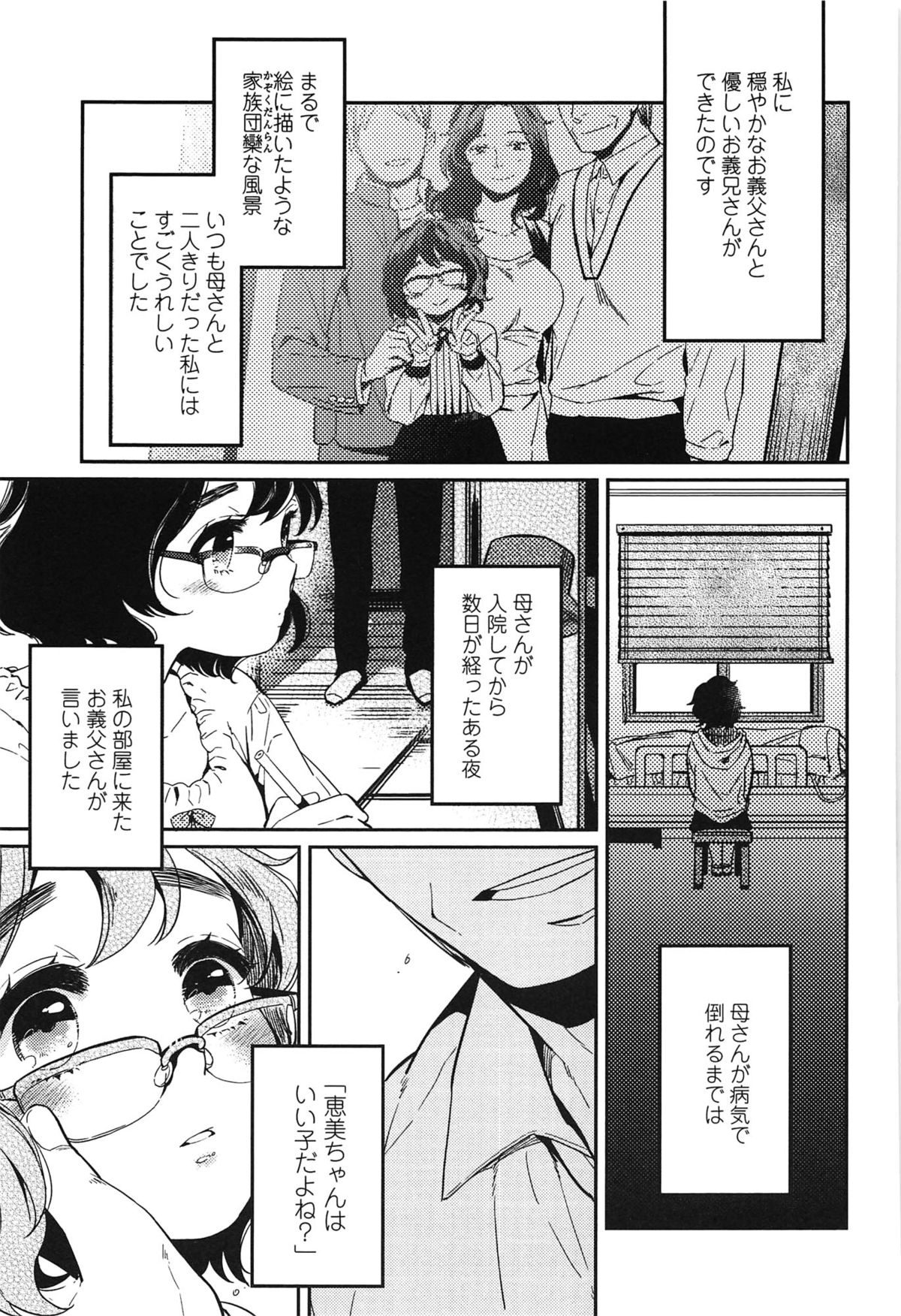 制服少女の取扱い方