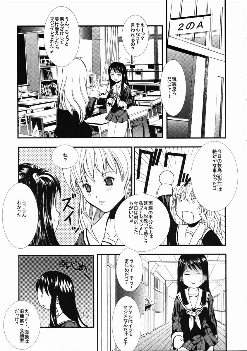 ライブデュオ