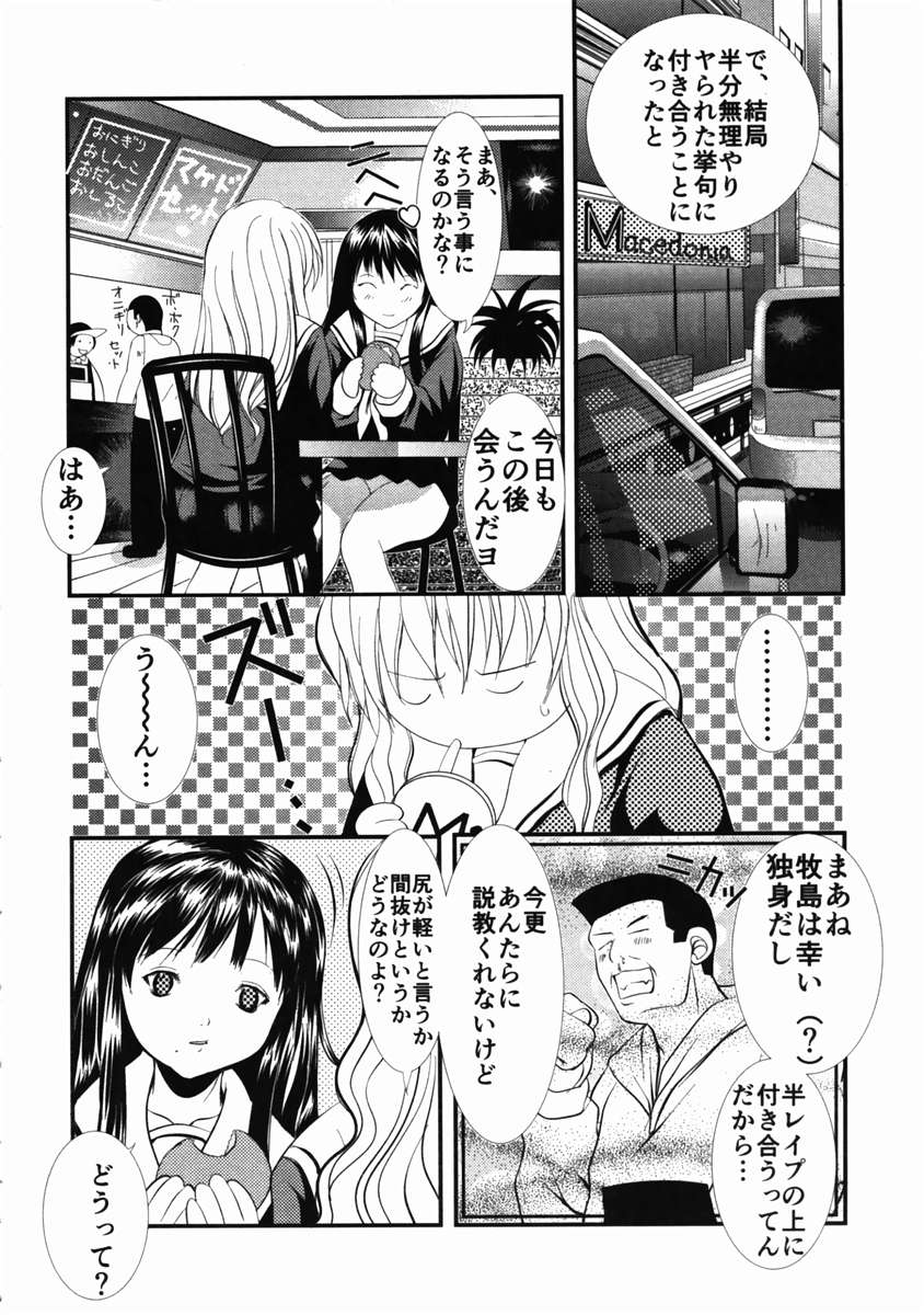 ライブデュオ