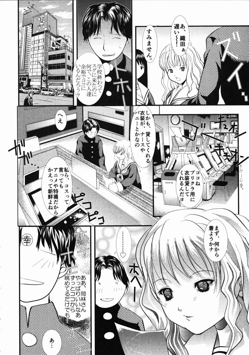 ライブデュオ