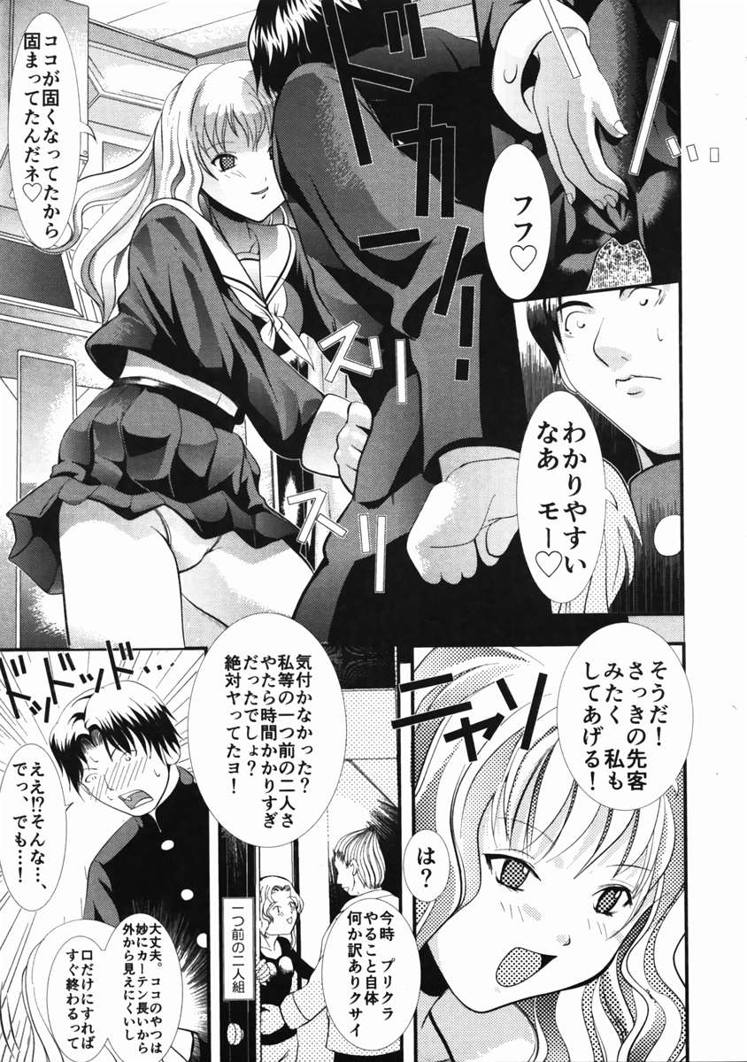 ライブデュオ