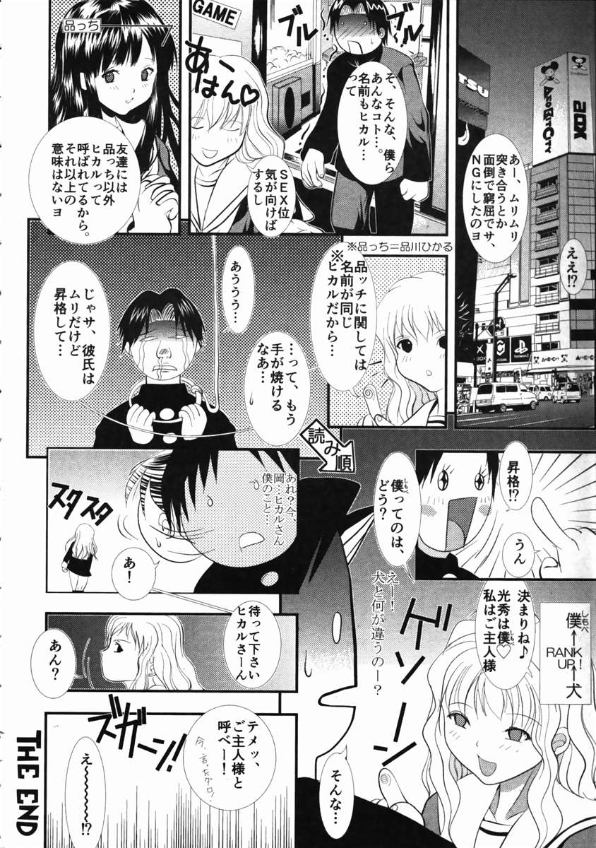 ライブデュオ
