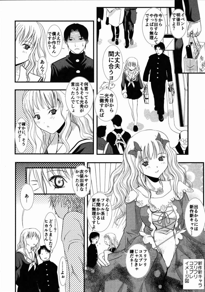 ライブデュオ