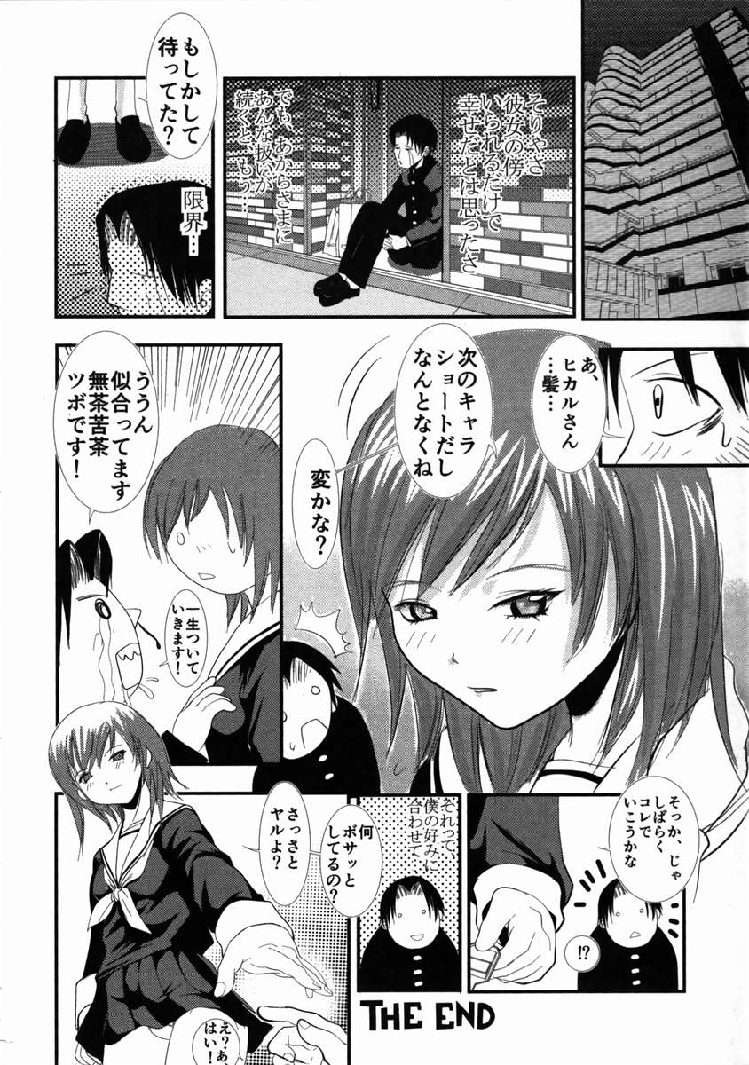 ライブデュオ