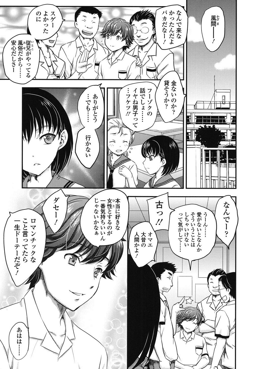 ミツノツキ