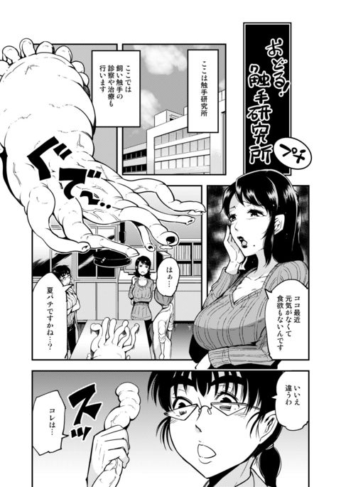 おどる食州研究会・プチ。 おどる食州研究会・プチ。