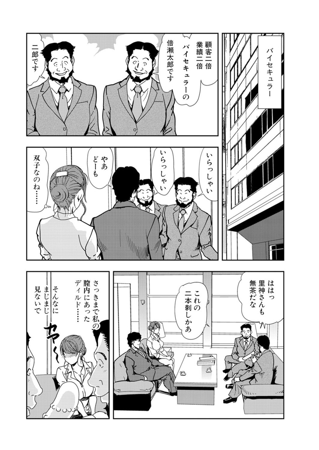 ニクヒショユキコ15