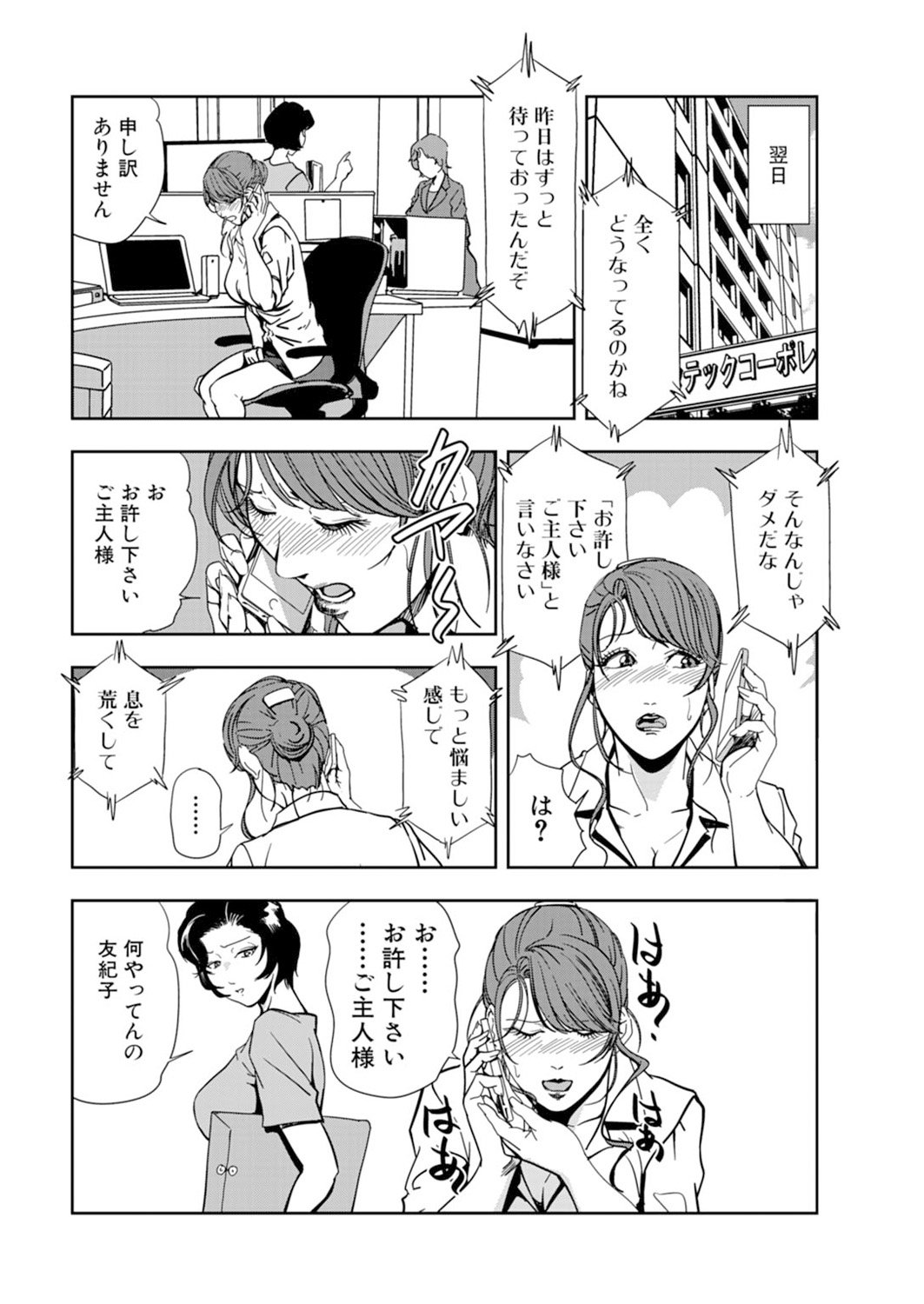 ニクヒショユキコ15