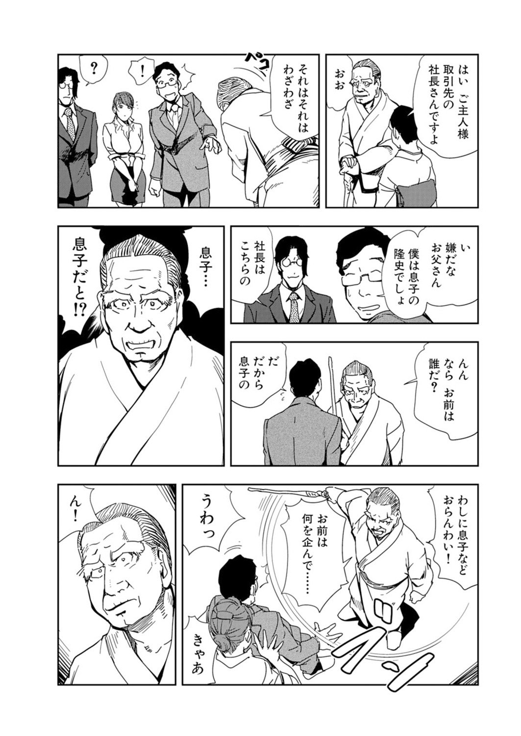 ニクヒショユキコ15