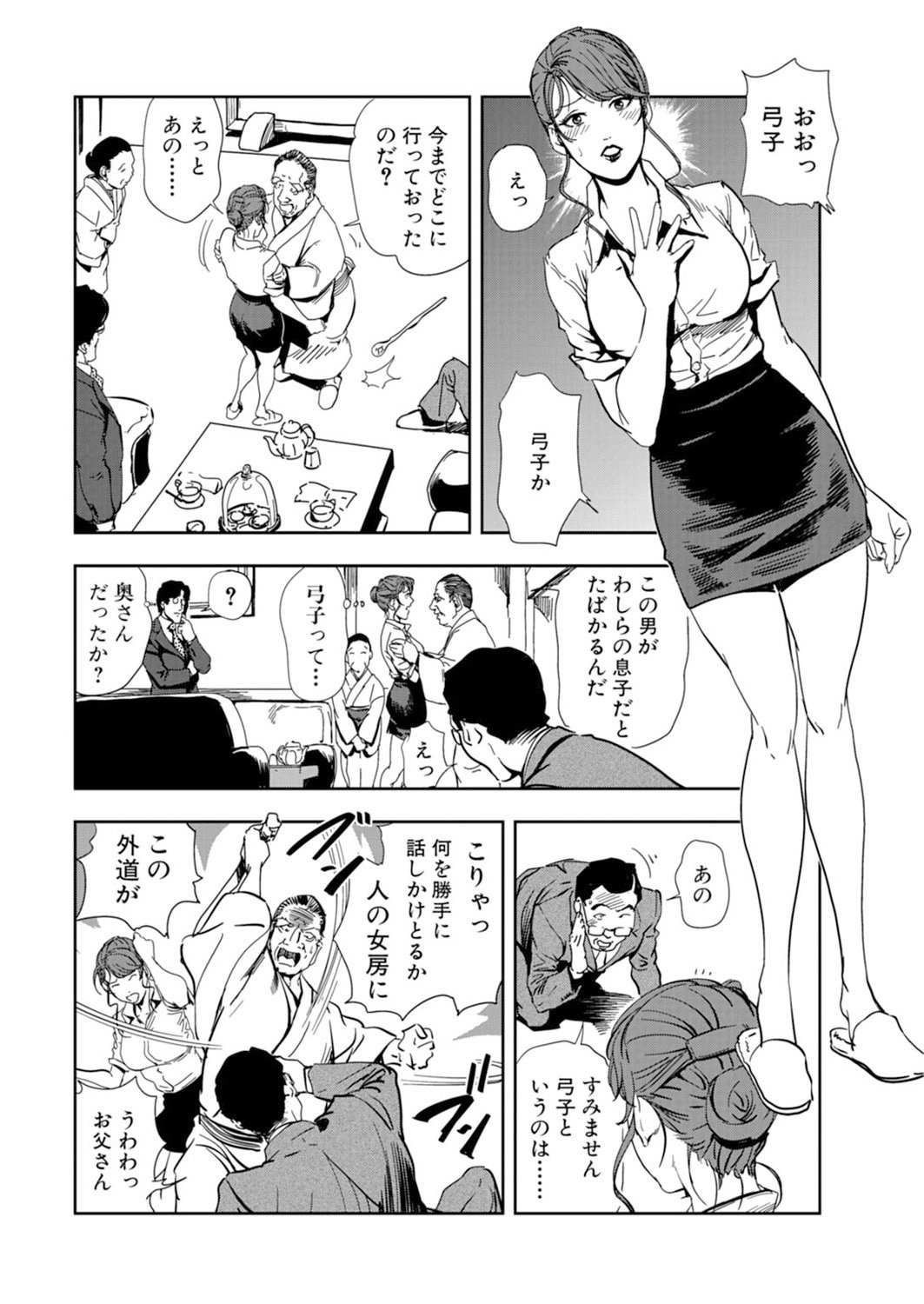 ニクヒショユキコ15