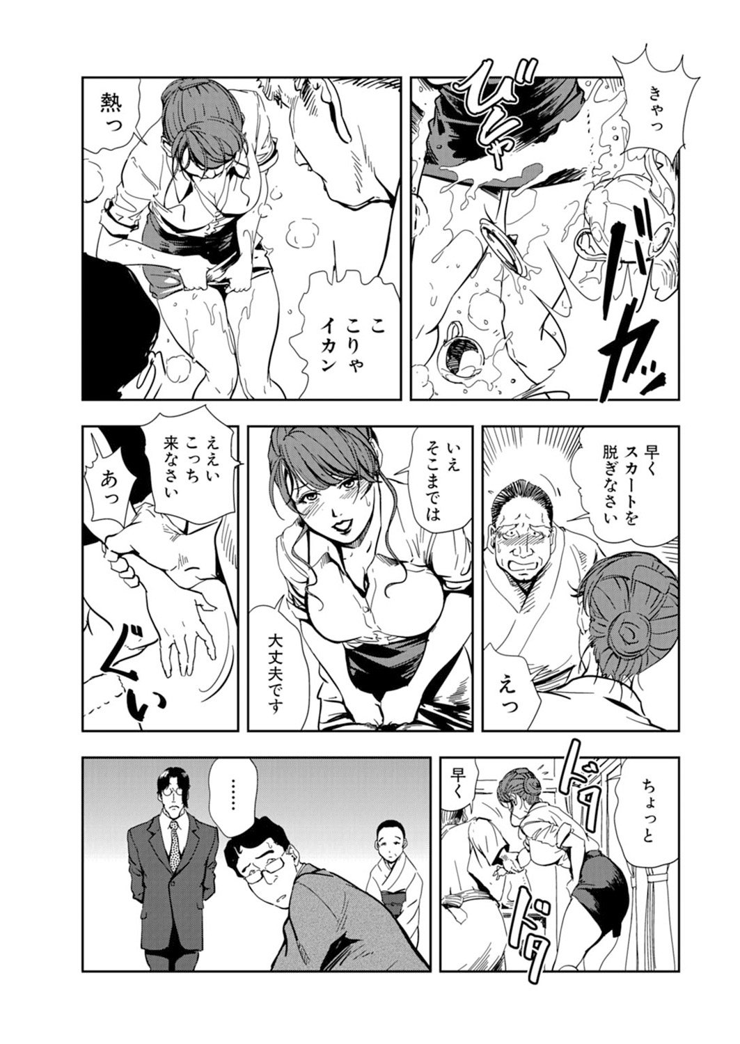 ニクヒショユキコ15
