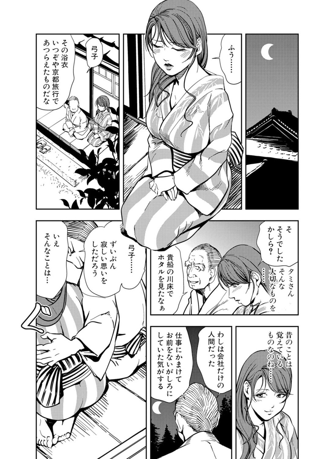 ニクヒショユキコ15