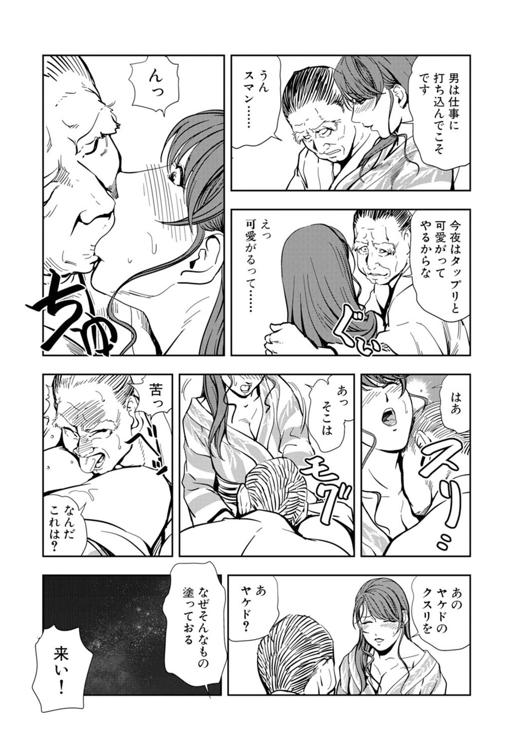 ニクヒショユキコ15
