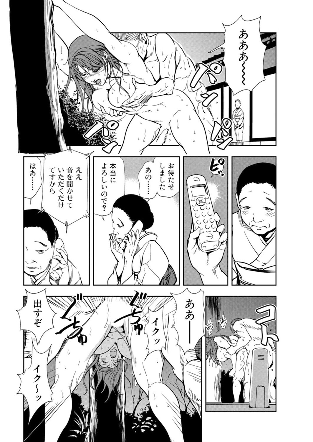 ニクヒショユキコ15