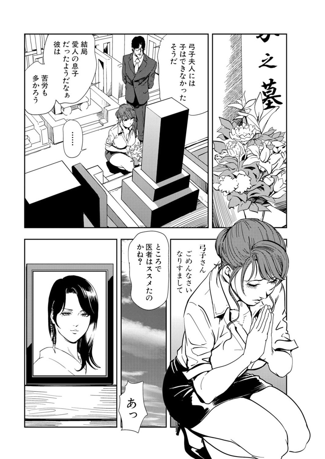 ニクヒショユキコ15