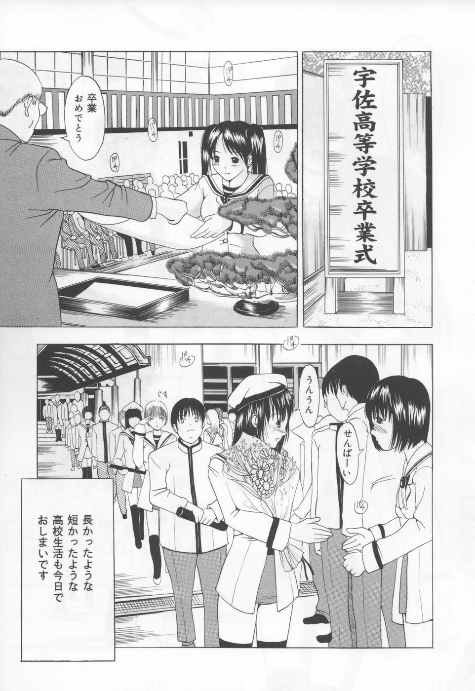 Koi EkiMamire-愛の液体が覆われています