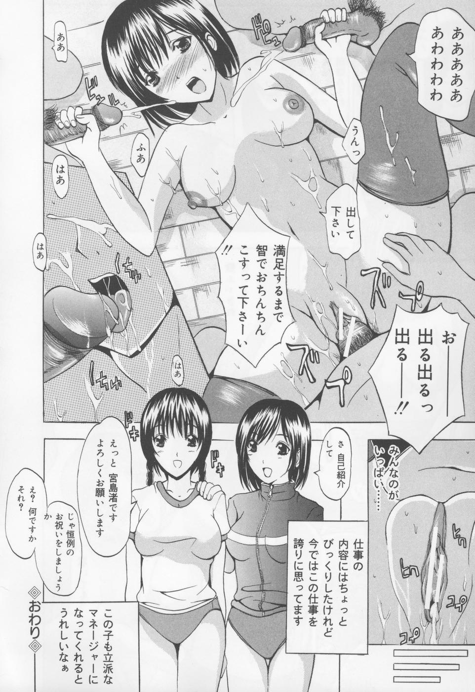 Koi EkiMamire-愛の液体が覆われています