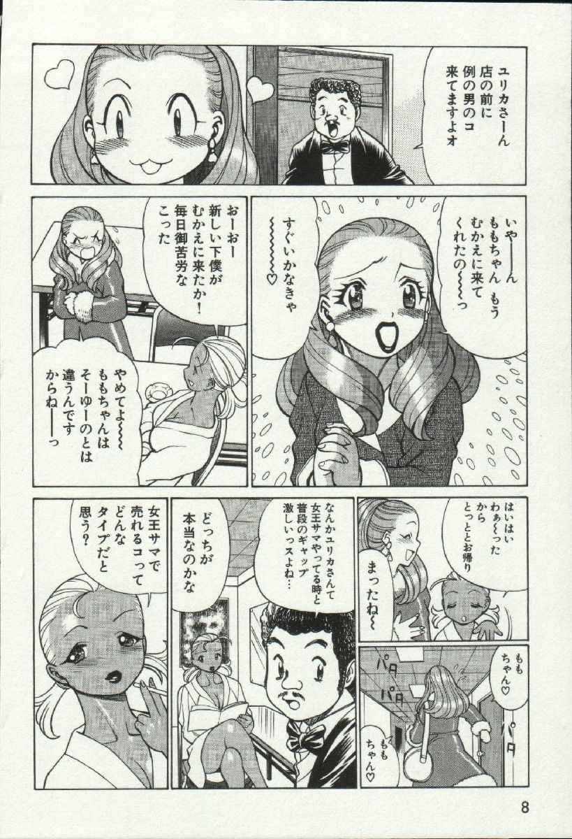 じょうさまってよばないで