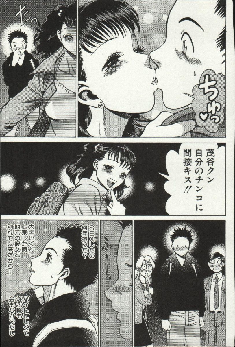 じょうさまってよばないで