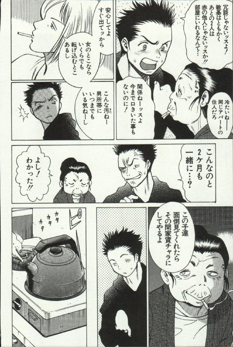 じょうさまってよばないで