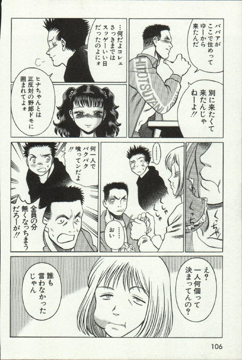 じょうさまってよばないで