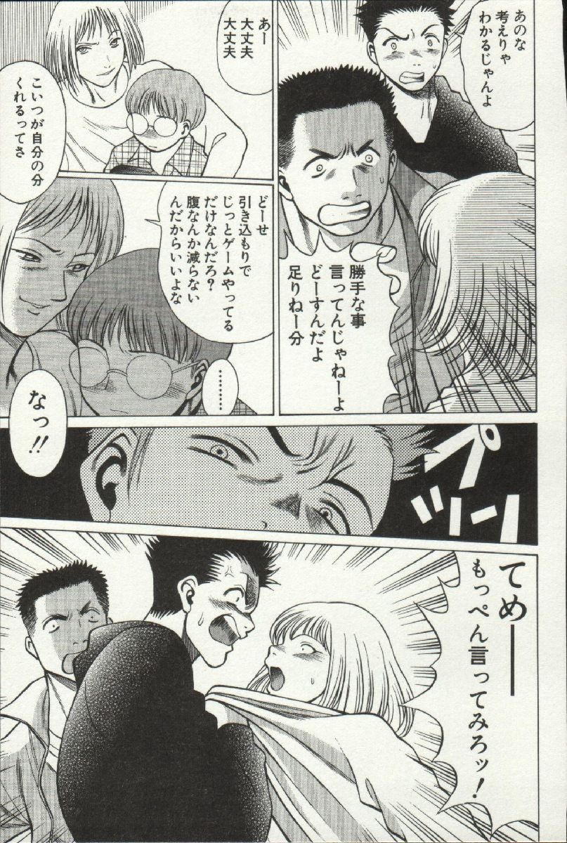 じょうさまってよばないで