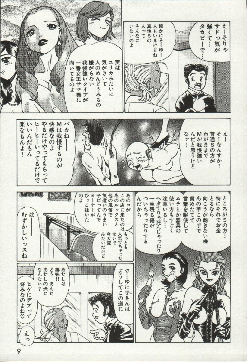 じょうさまってよばないで