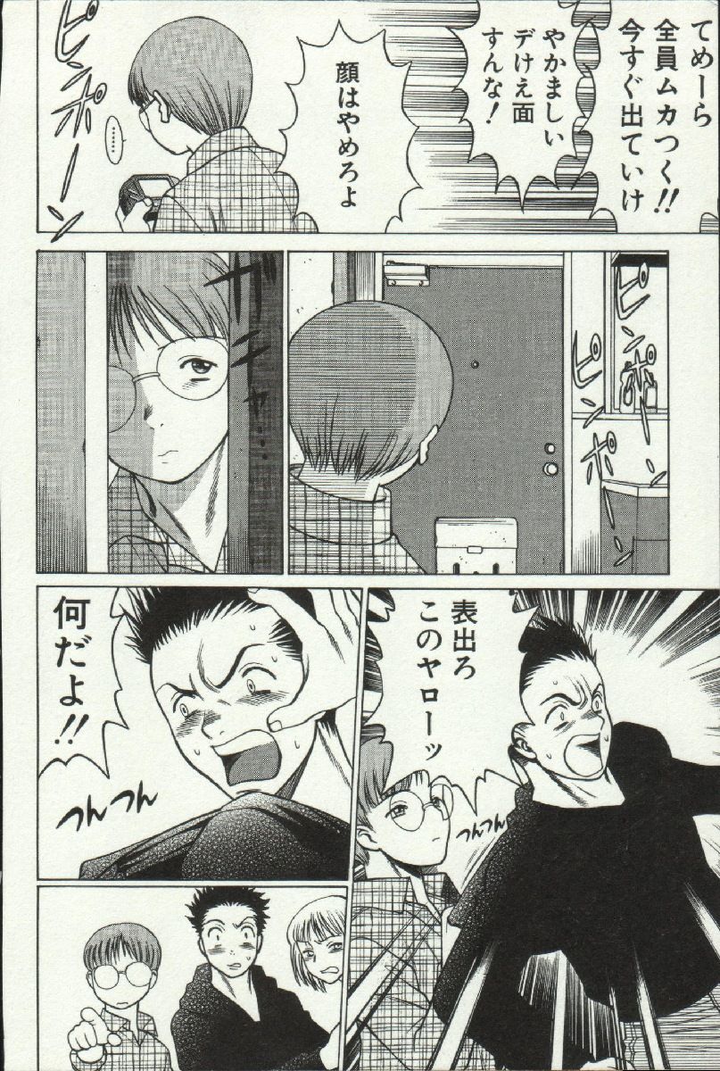 じょうさまってよばないで