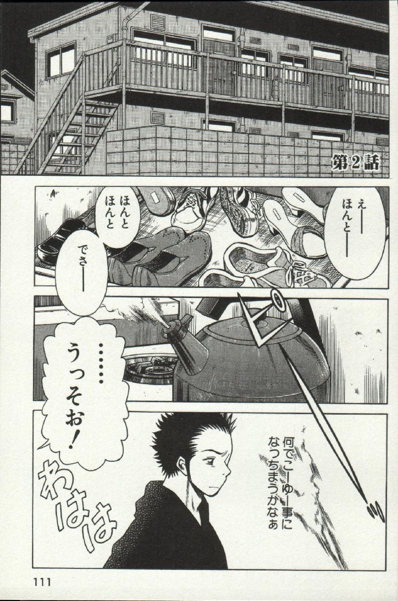 じょうさまってよばないで