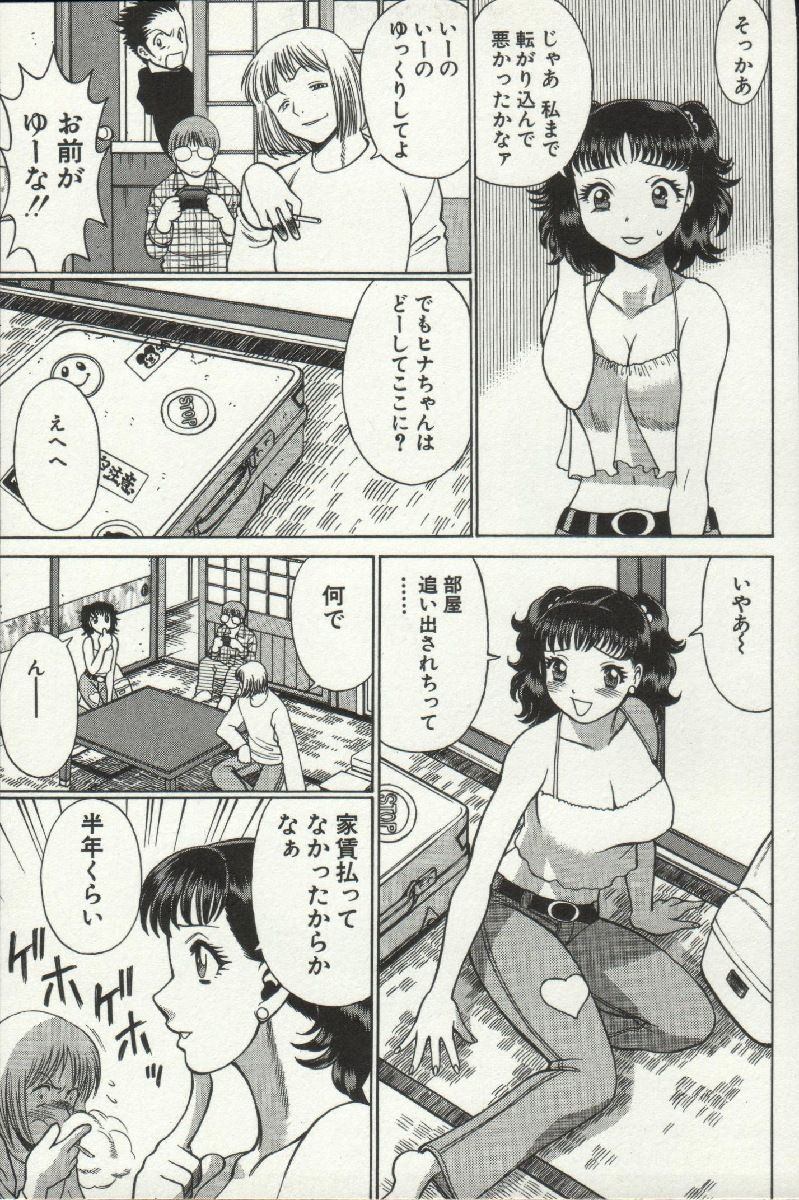 じょうさまってよばないで