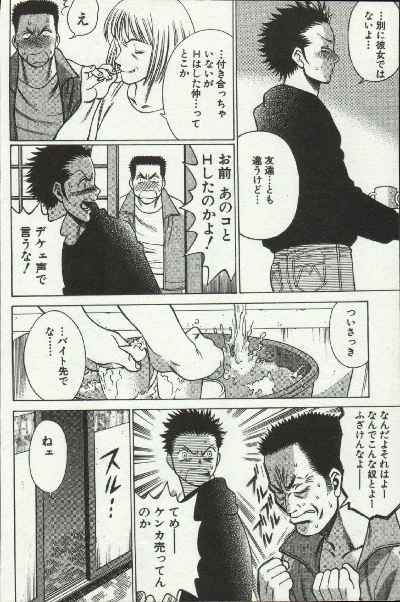 じょうさまってよばないで