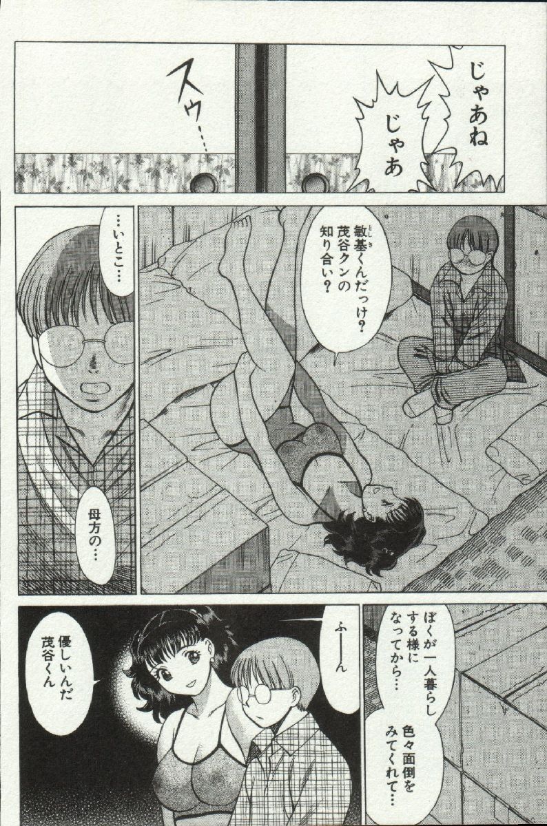 じょうさまってよばないで