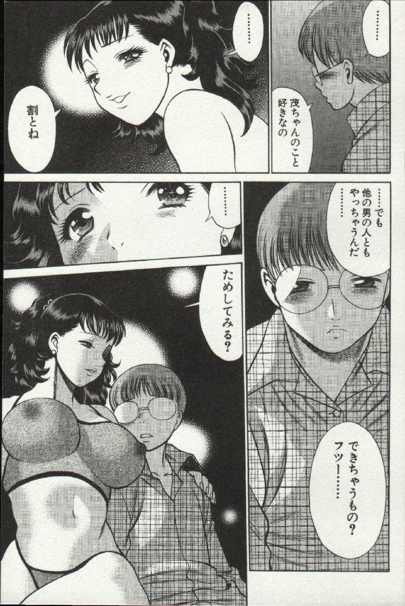じょうさまってよばないで