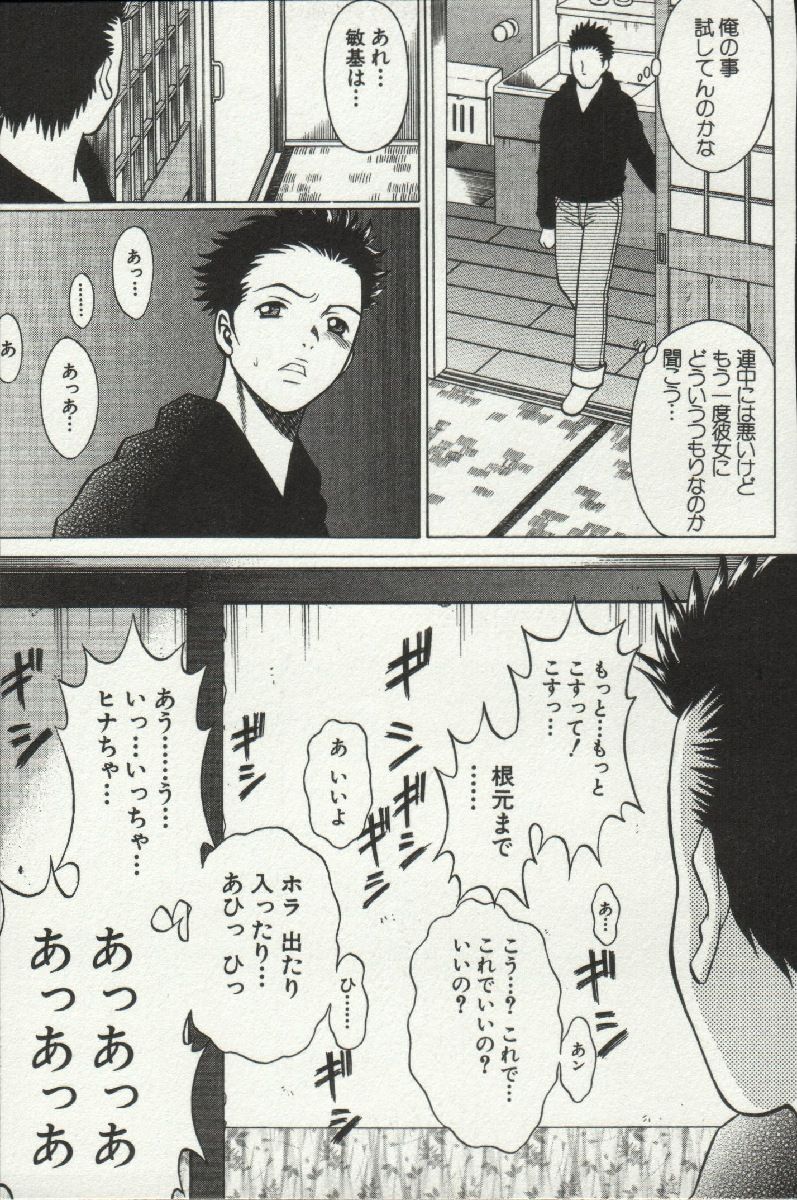 じょうさまってよばないで