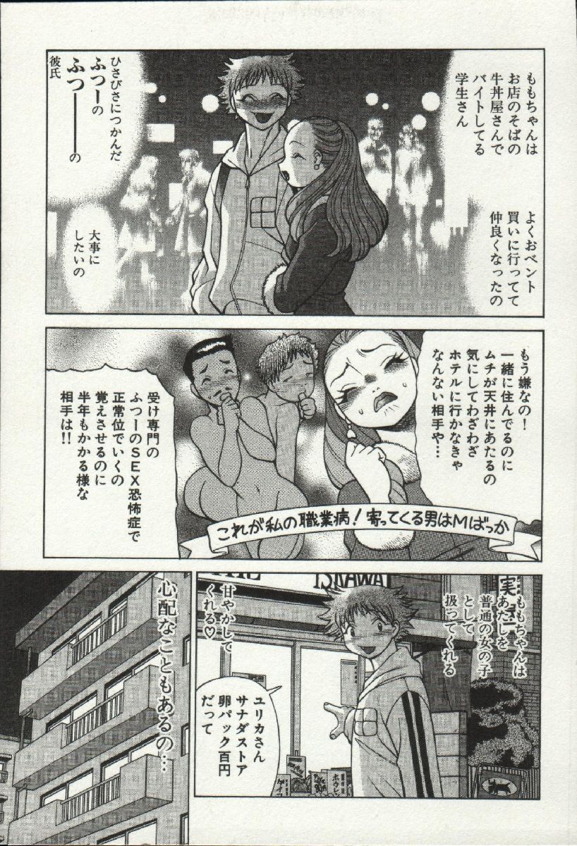 じょうさまってよばないで